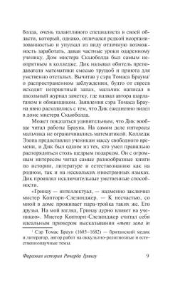 Монашка к завтраку с доставкой по Минску от 70 рублей бесплатно!